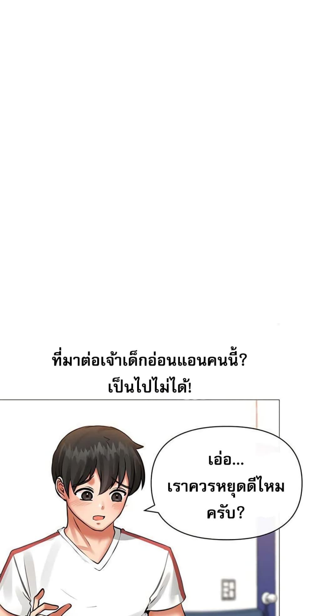 Troublesome Sister – Troublesome Sister – ตอนที่ 17 หน้า 20