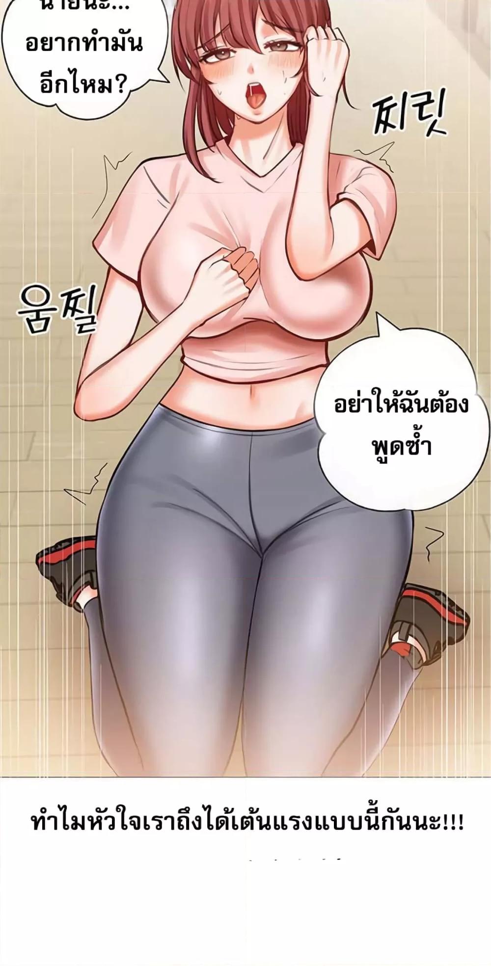 Troublesome Sister – Troublesome Sister – ตอนที่ 17 หน้า 22