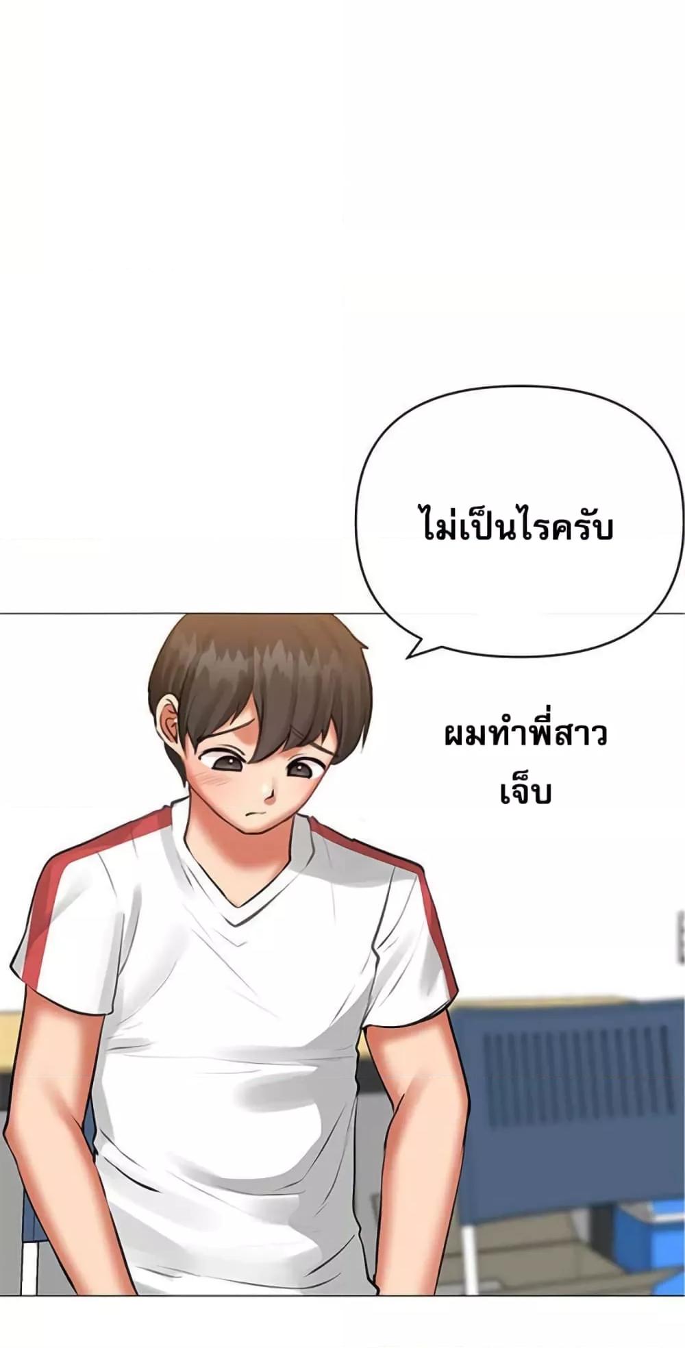 Troublesome Sister – Troublesome Sister – ตอนที่ 17 หน้า 23