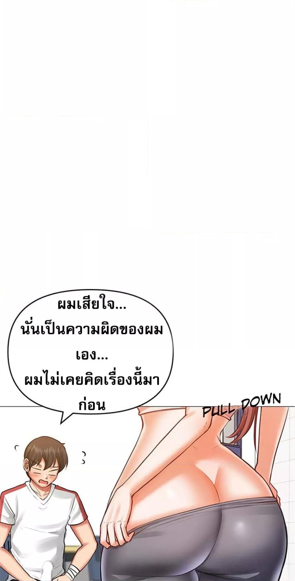 Troublesome Sister – Troublesome Sister – ตอนที่ 17 หน้า 24