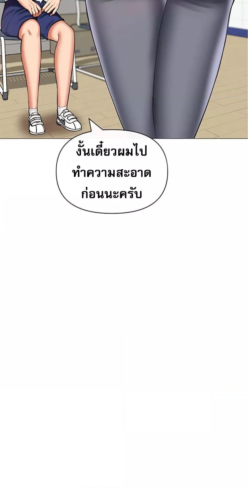 Troublesome Sister – Troublesome Sister – ตอนที่ 17 หน้า 25