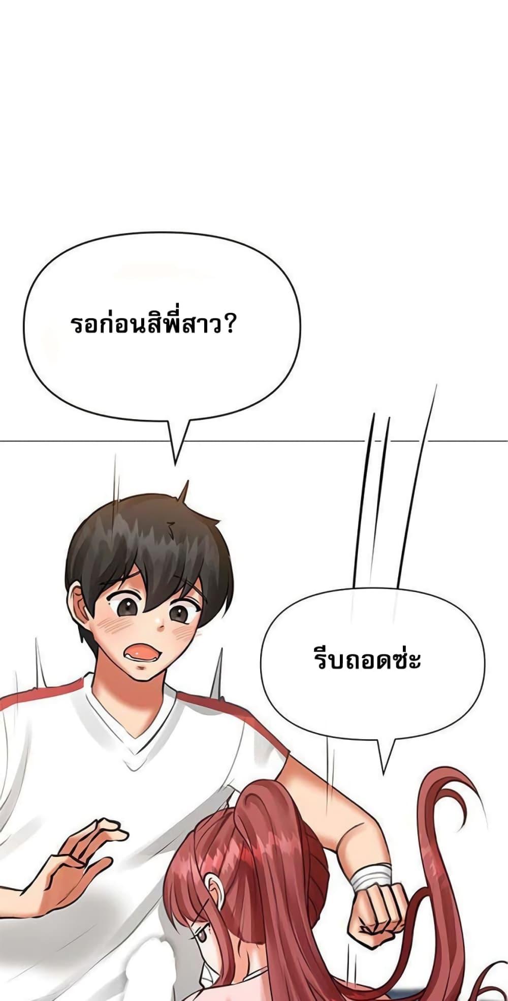 Troublesome Sister – Troublesome Sister – ตอนที่ 17 หน้า 29