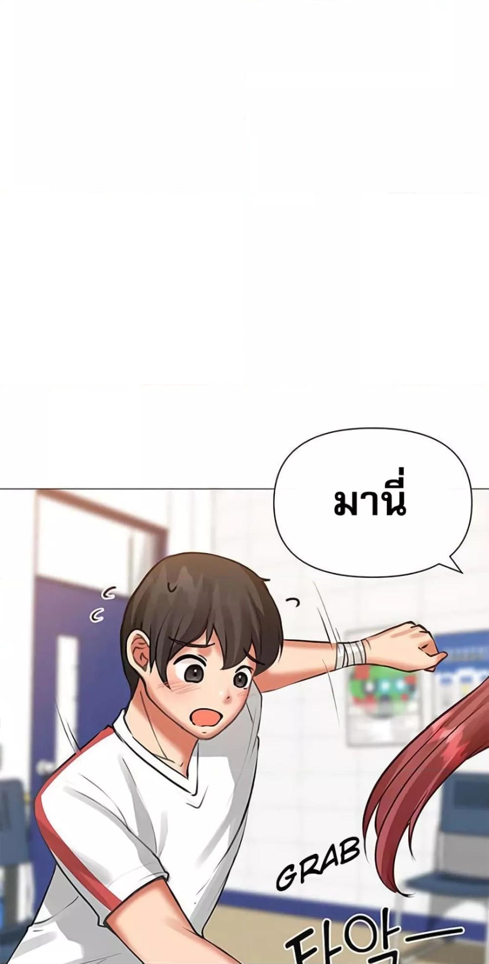 Troublesome Sister – Troublesome Sister – ตอนที่ 17 หน้า 31