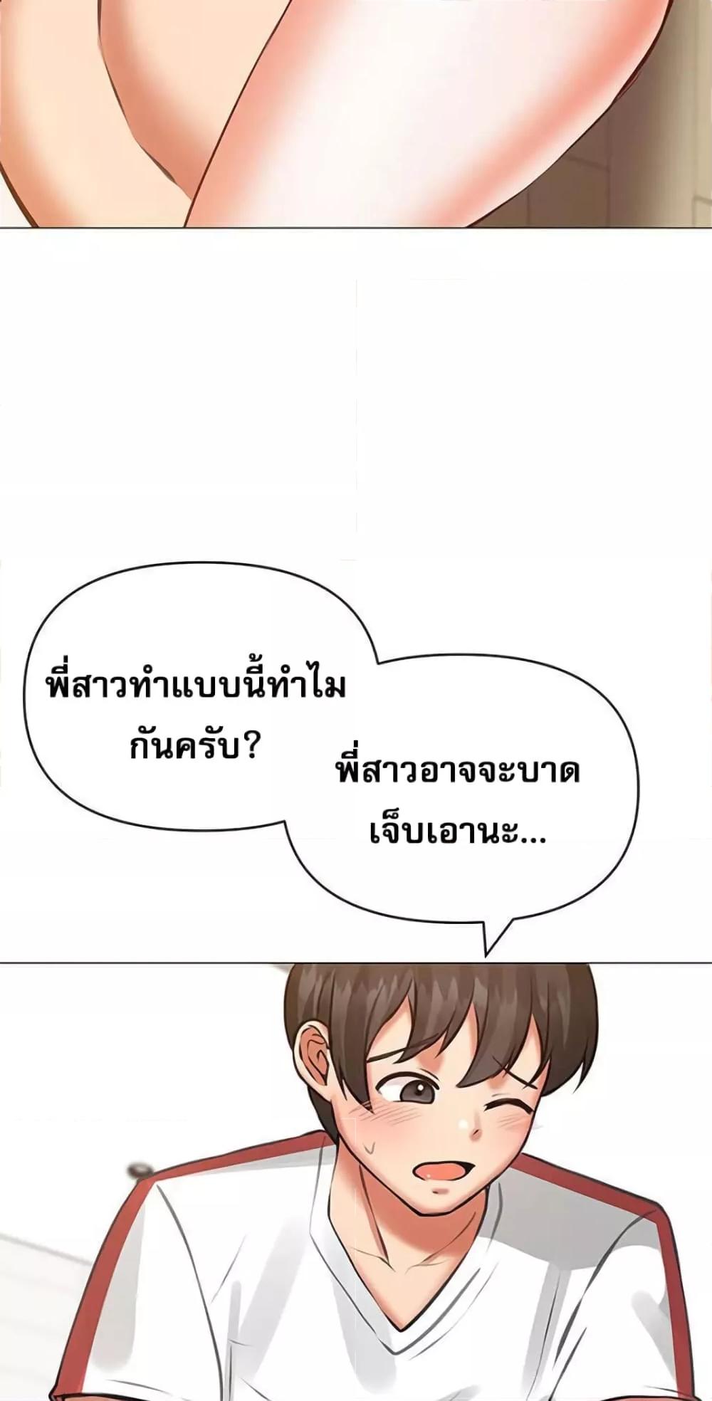 Troublesome Sister – Troublesome Sister – ตอนที่ 17 หน้า 35