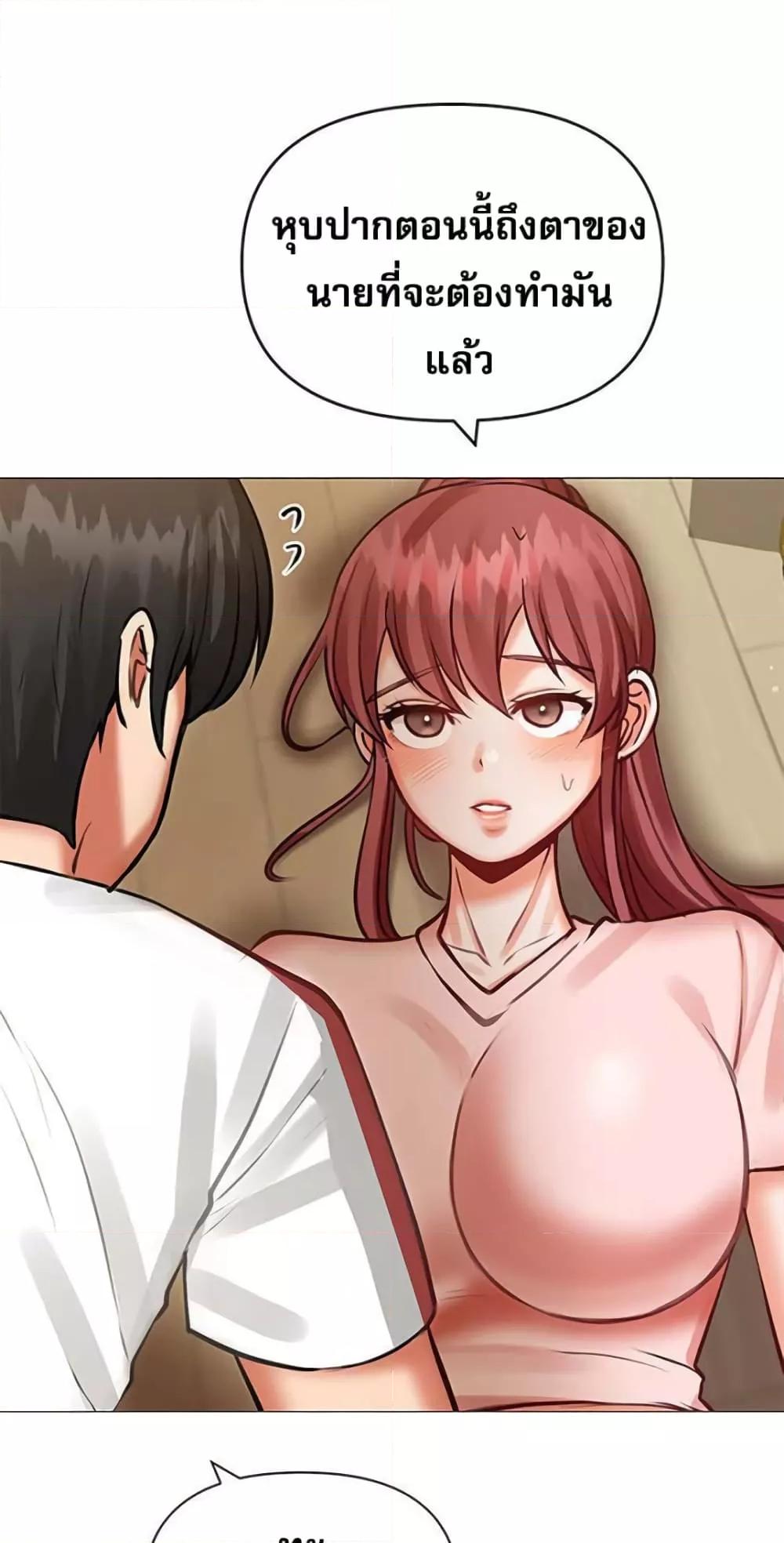 Troublesome Sister – Troublesome Sister – ตอนที่ 17 หน้า 37