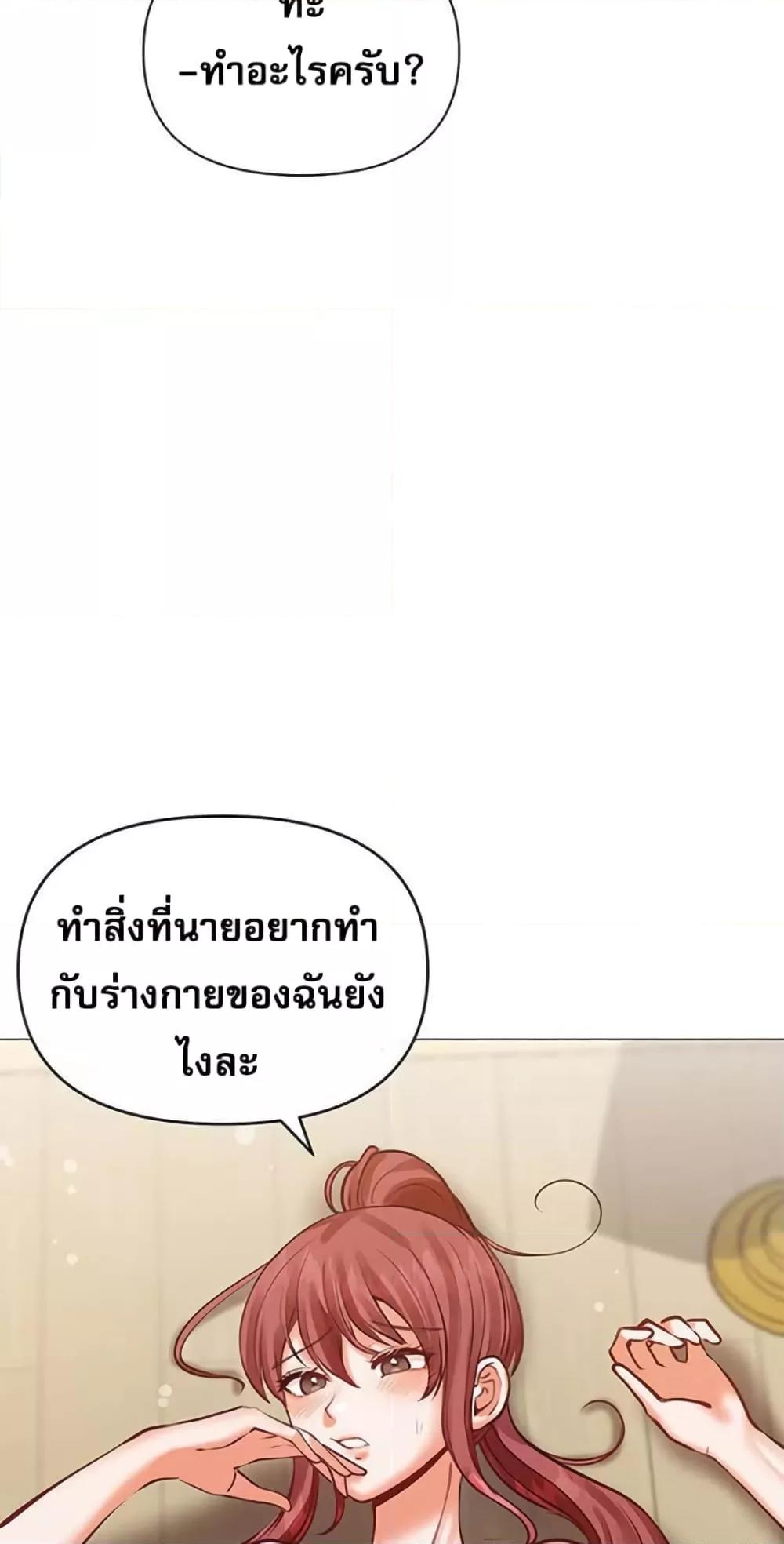 Troublesome Sister – Troublesome Sister – ตอนที่ 17 หน้า 38