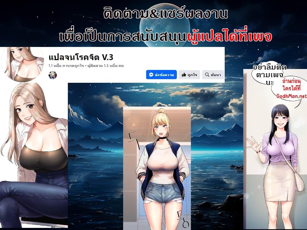 Troublesome Sister – Troublesome Sister – ตอนที่ 17 หน้า 41