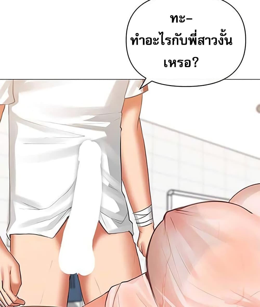 Troublesome Sister – Troublesome Sister – ตอนที่ 18 หน้า 3