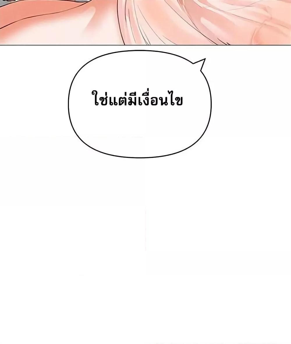 Troublesome Sister – Troublesome Sister – ตอนที่ 18 หน้า 4