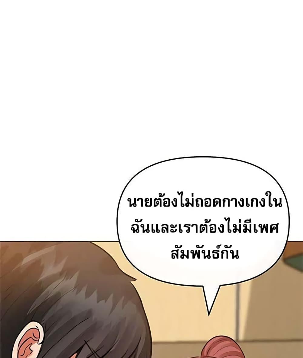 Troublesome Sister – Troublesome Sister – ตอนที่ 18 หน้า 5