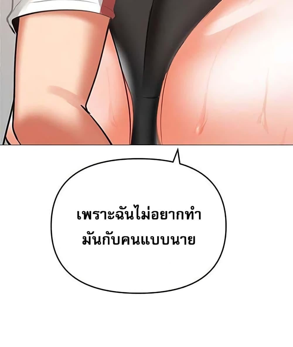 Troublesome Sister – Troublesome Sister – ตอนที่ 18 หน้า 7