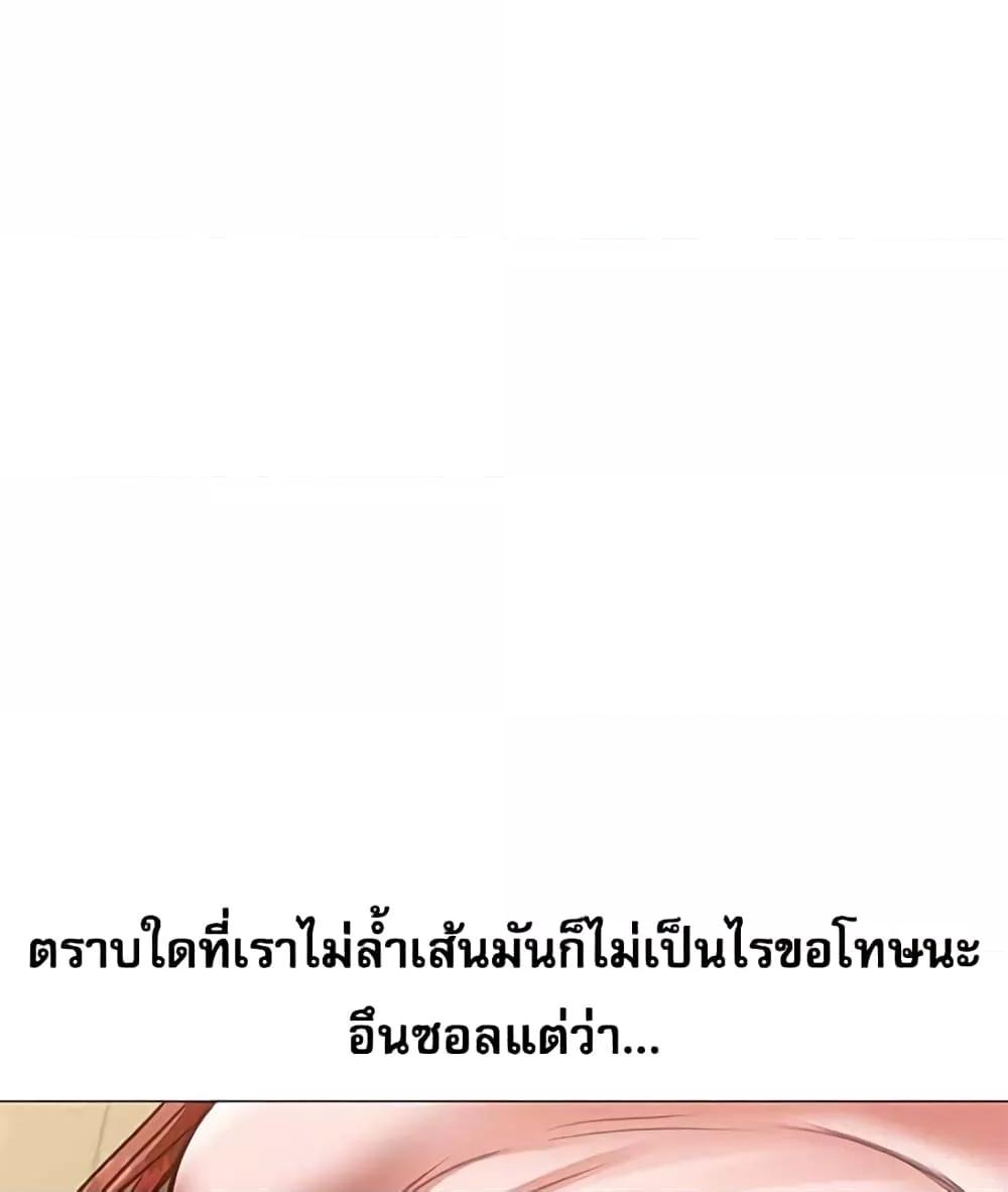 Troublesome Sister – Troublesome Sister – ตอนที่ 18 หน้า 8