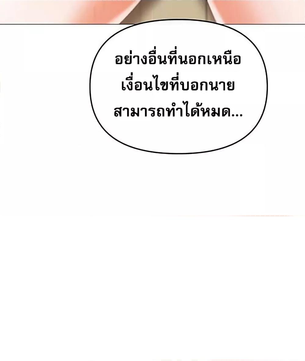 Troublesome Sister – Troublesome Sister – ตอนที่ 18 หน้า 10