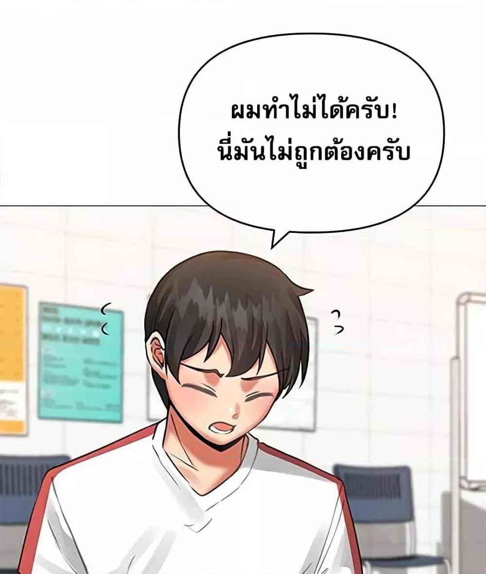 Troublesome Sister – Troublesome Sister – ตอนที่ 18 หน้า 11