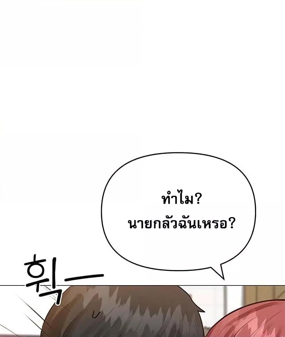 Troublesome Sister – Troublesome Sister – ตอนที่ 18 หน้า 15