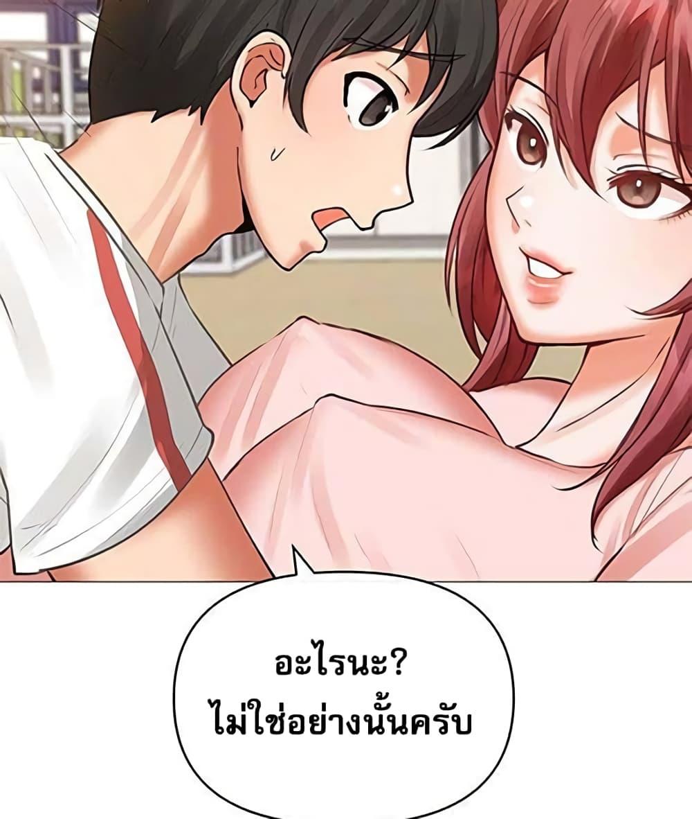 Troublesome Sister – Troublesome Sister – ตอนที่ 18 หน้า 16