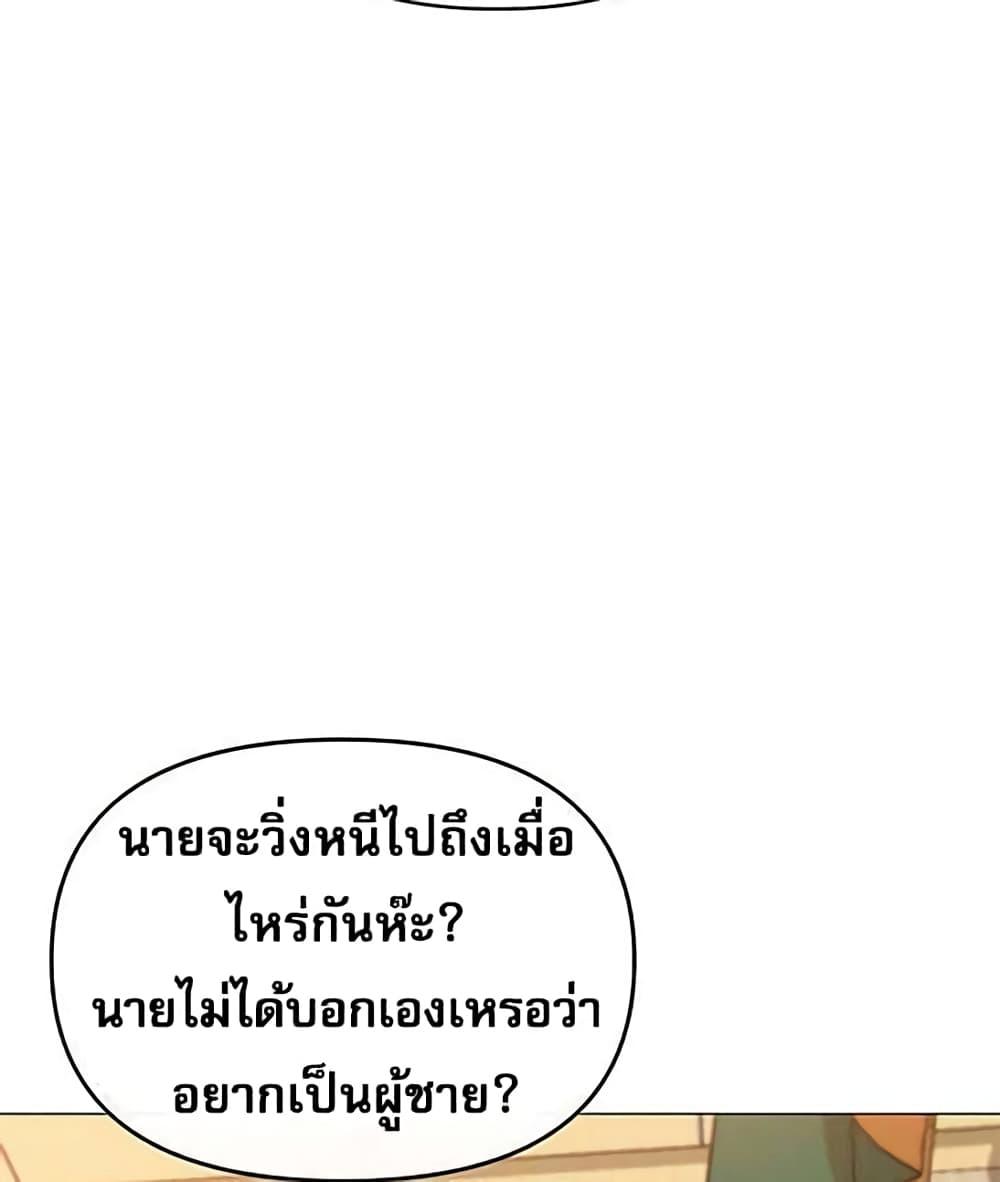 Troublesome Sister – Troublesome Sister – ตอนที่ 18 หน้า 17