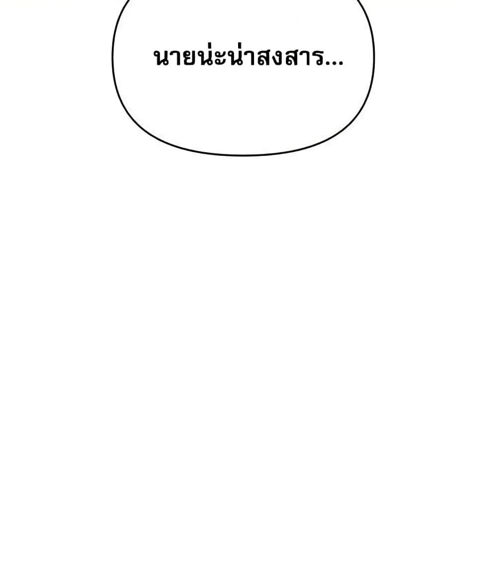 Troublesome Sister – Troublesome Sister – ตอนที่ 18 หน้า 19