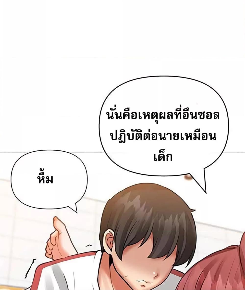 Troublesome Sister – Troublesome Sister – ตอนที่ 18 หน้า 22