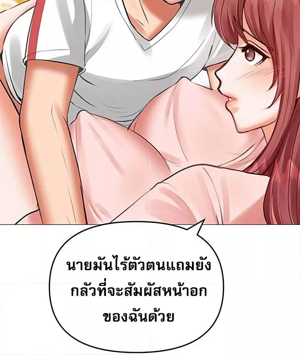 Troublesome Sister – Troublesome Sister – ตอนที่ 18 หน้า 23