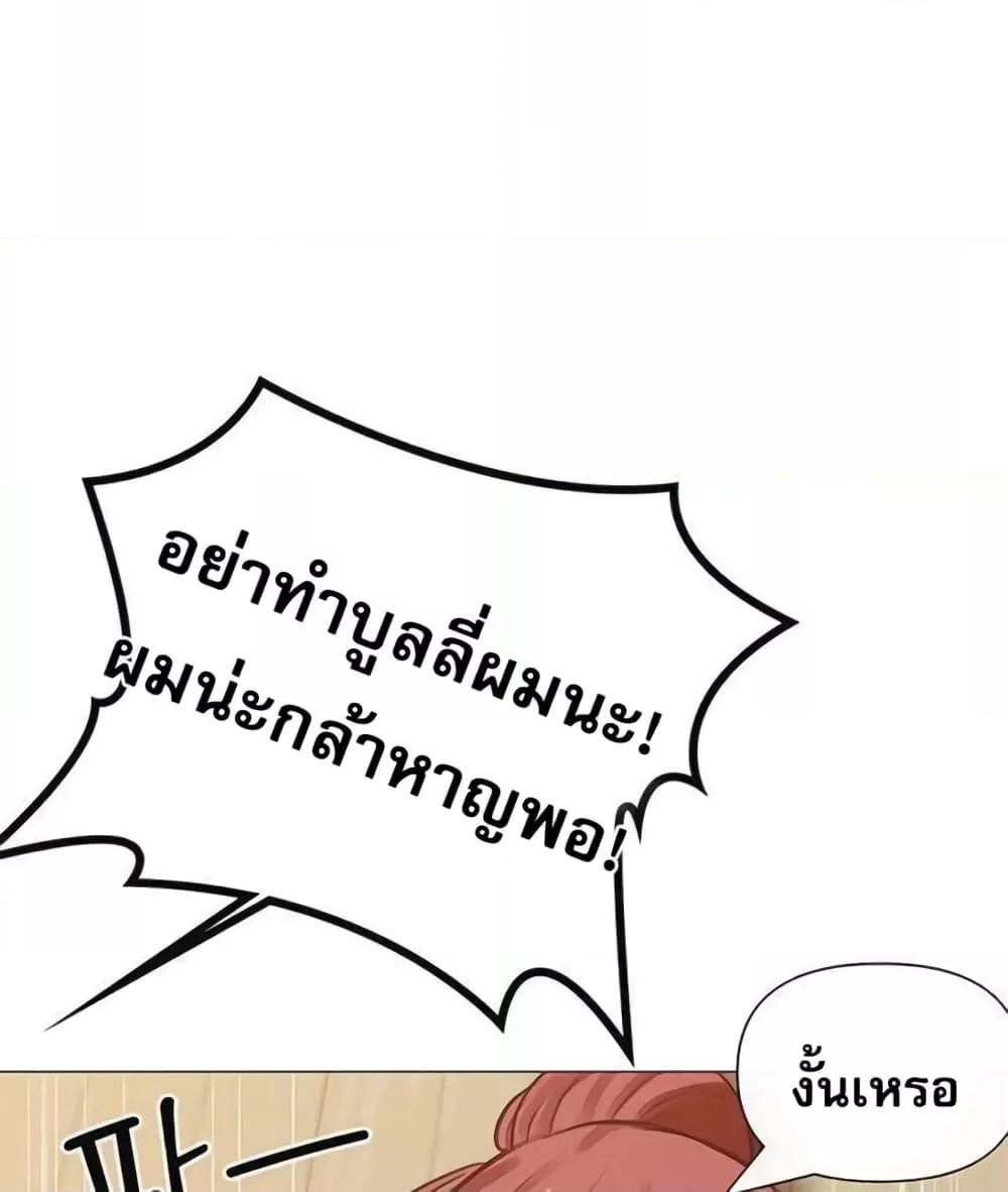 Troublesome Sister – Troublesome Sister – ตอนที่ 18 หน้า 24