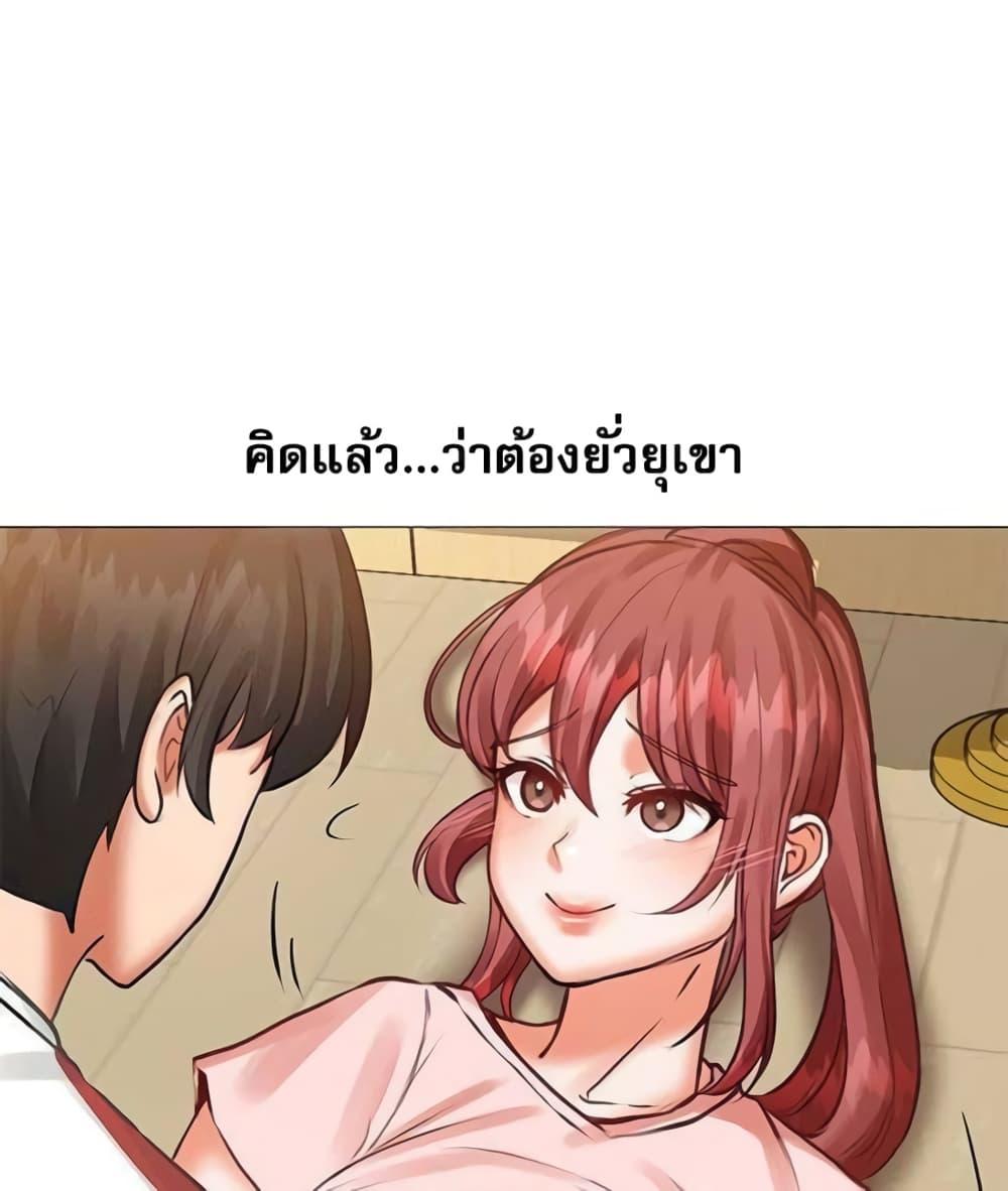 Troublesome Sister – Troublesome Sister – ตอนที่ 18 หน้า 27