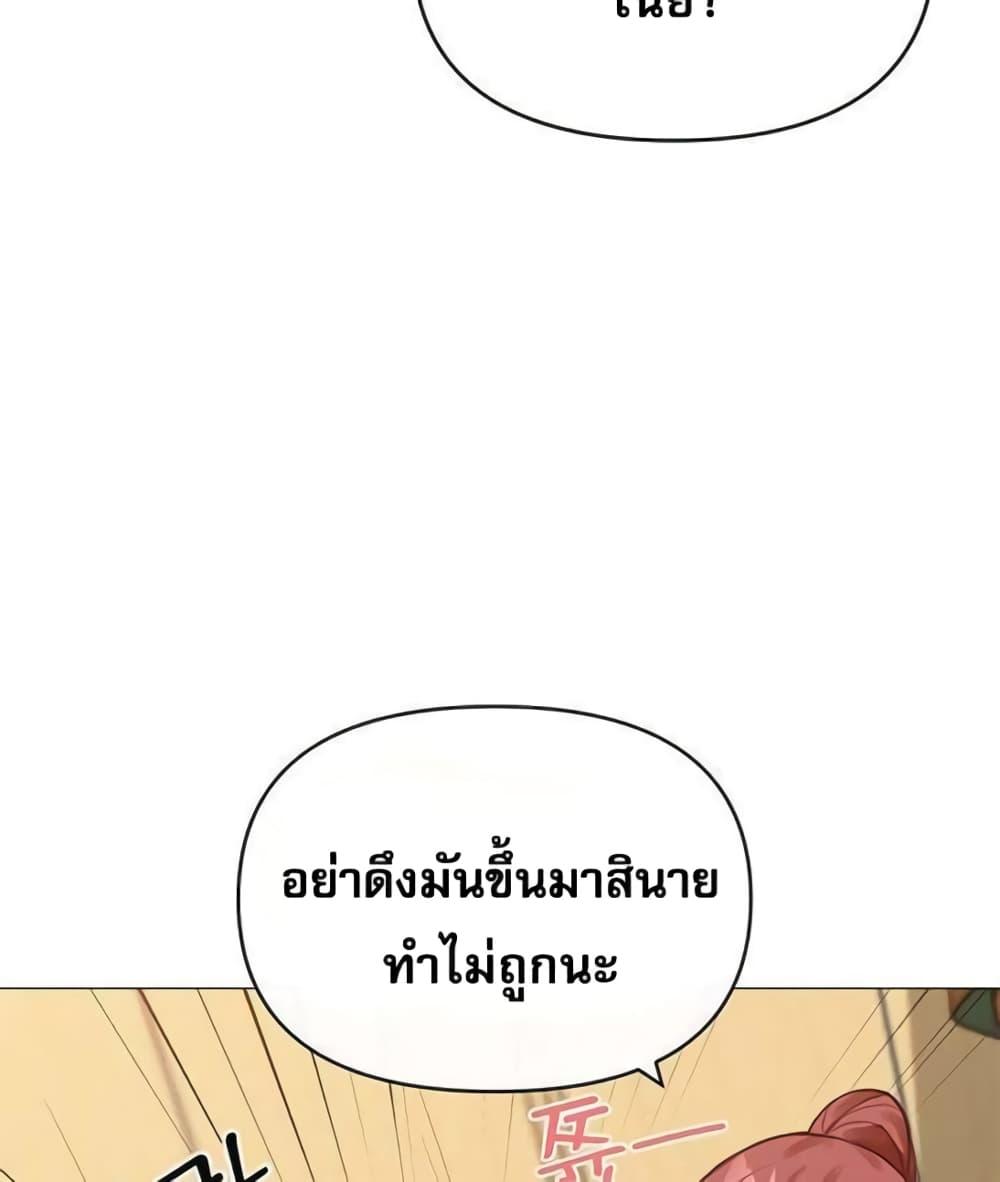 Troublesome Sister – Troublesome Sister – ตอนที่ 18 หน้า 31