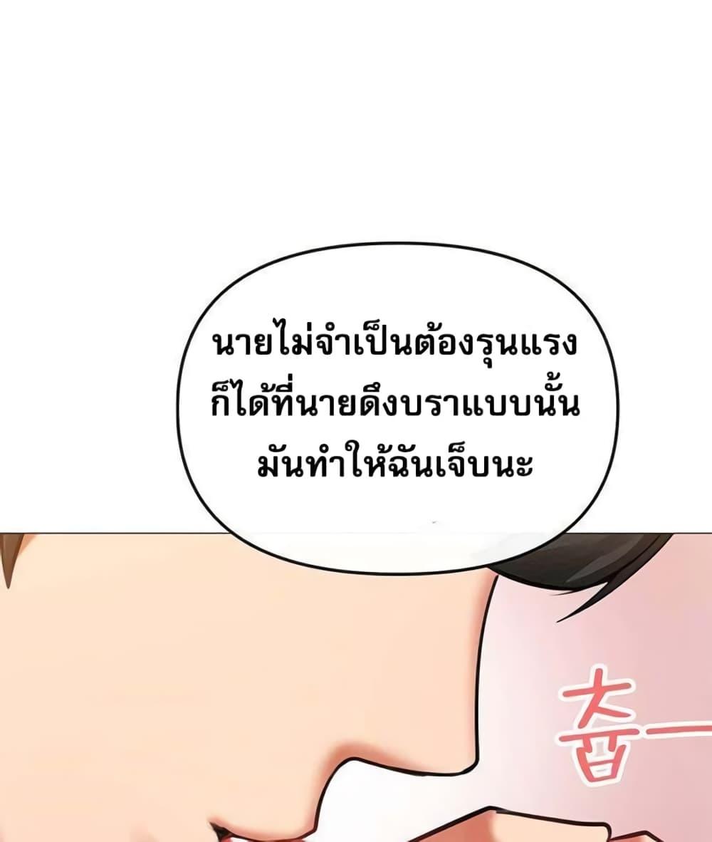 Troublesome Sister – Troublesome Sister – ตอนที่ 18 หน้า 34