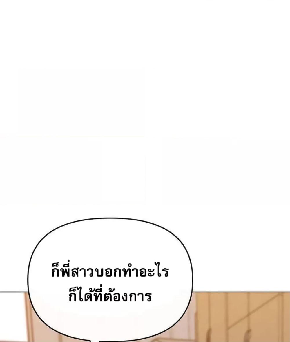 Troublesome Sister – Troublesome Sister – ตอนที่ 18 หน้า 36