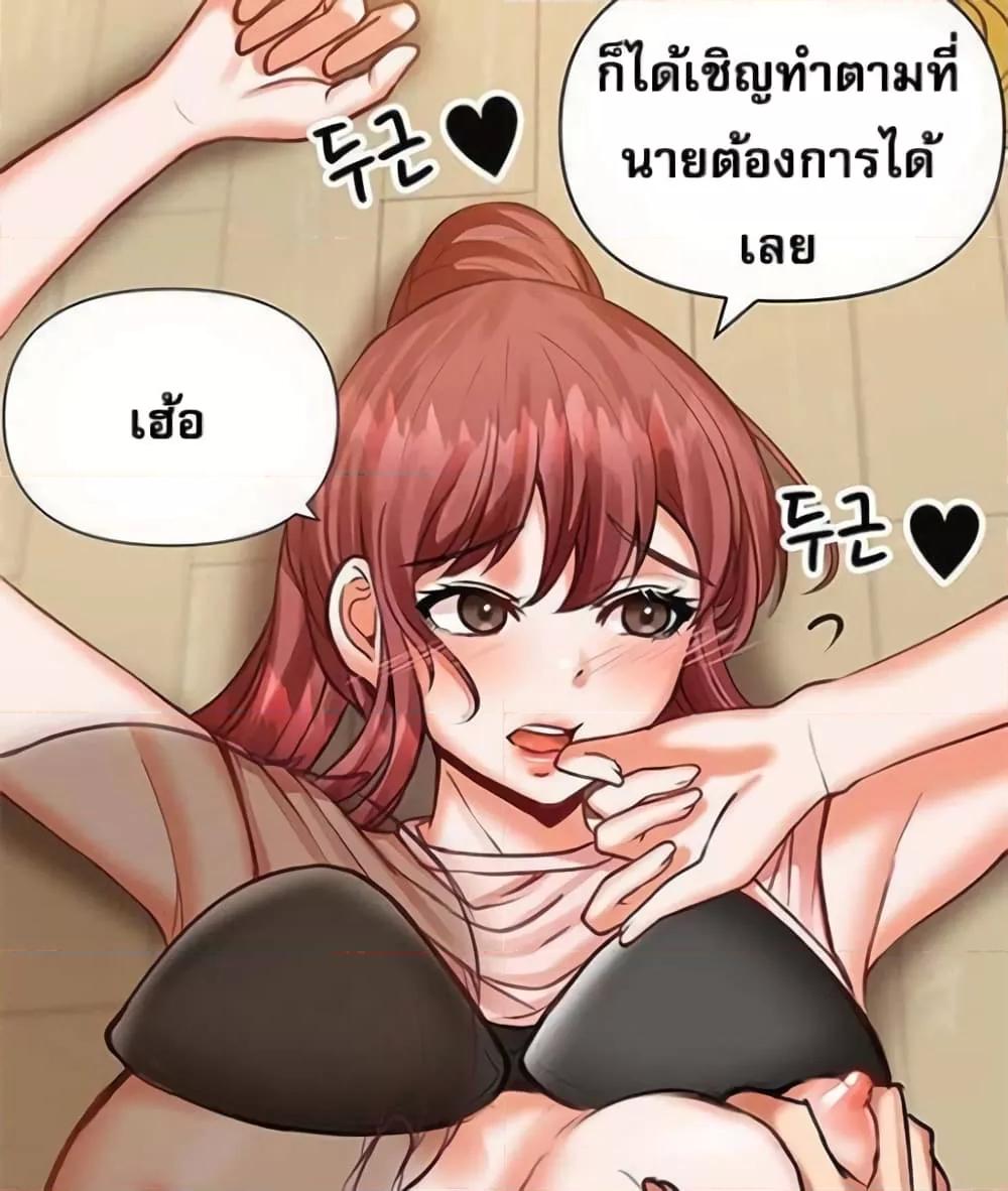 Troublesome Sister – Troublesome Sister – ตอนที่ 18 หน้า 39