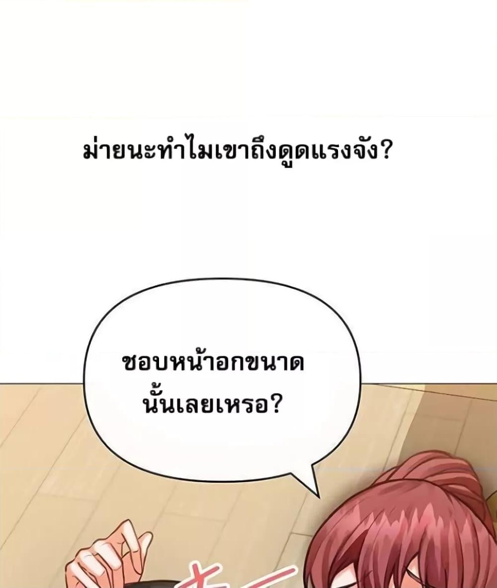 Troublesome Sister – Troublesome Sister – ตอนที่ 18 หน้า 41