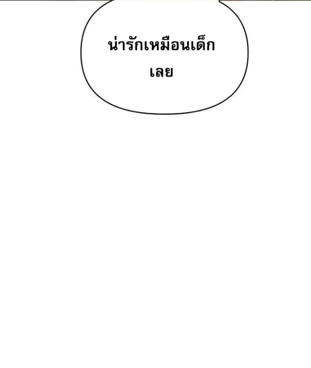 Troublesome Sister – Troublesome Sister – ตอนที่ 18 หน้า 43