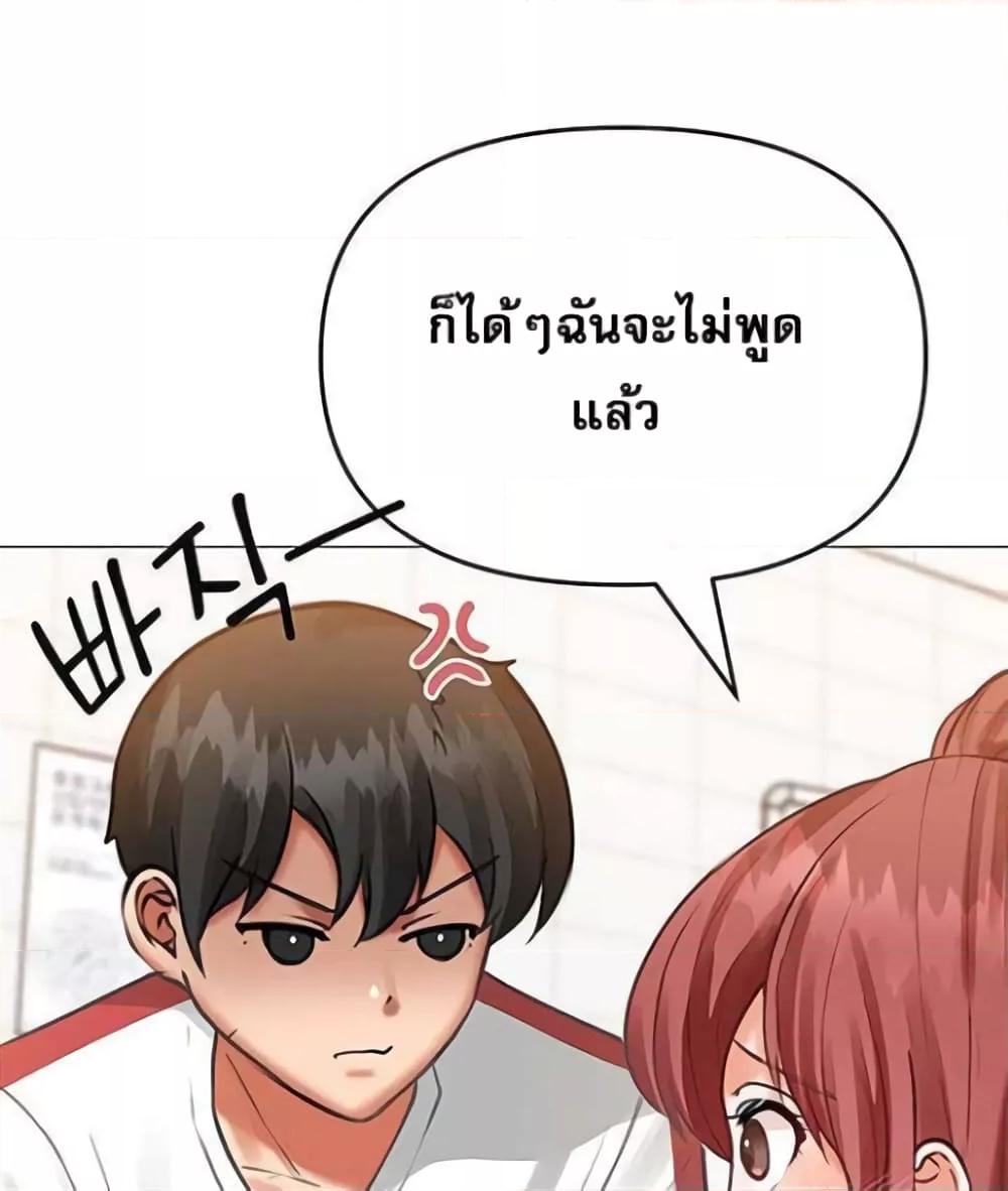 Troublesome Sister – Troublesome Sister – ตอนที่ 18 หน้า 44