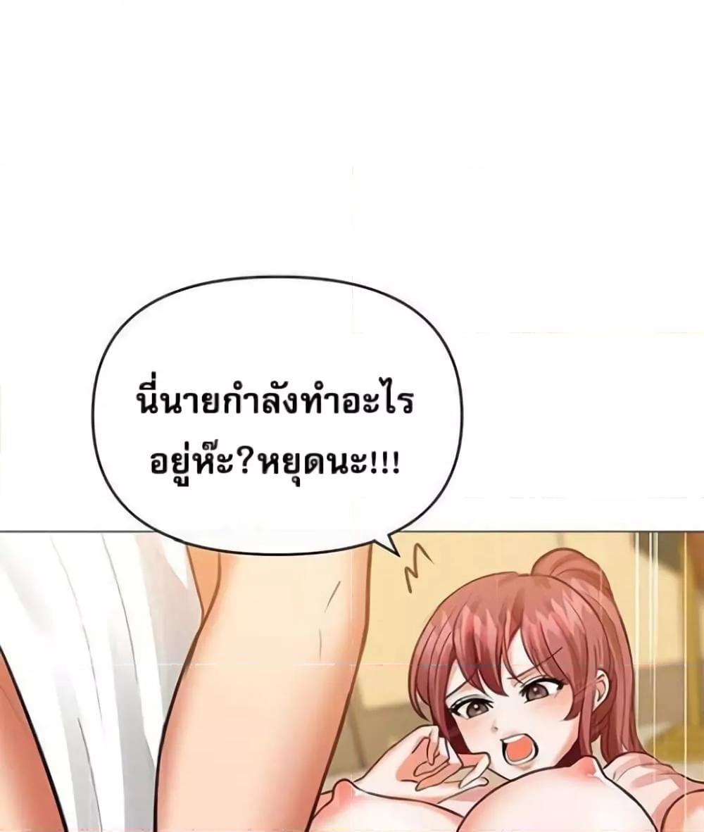 Troublesome Sister – Troublesome Sister – ตอนที่ 18 หน้า 46