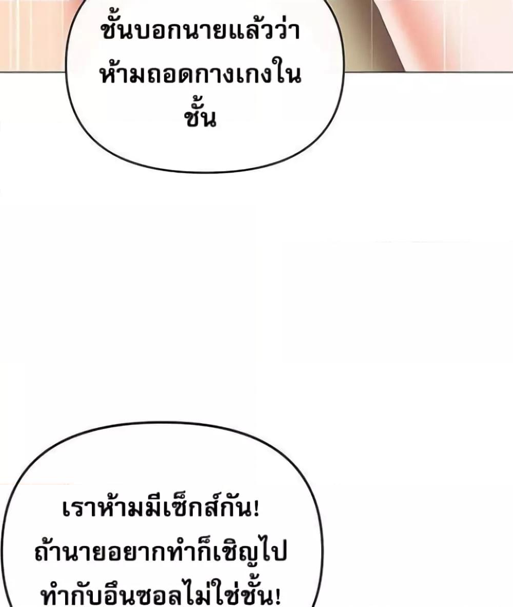 Troublesome Sister – Troublesome Sister – ตอนที่ 18 หน้า 48