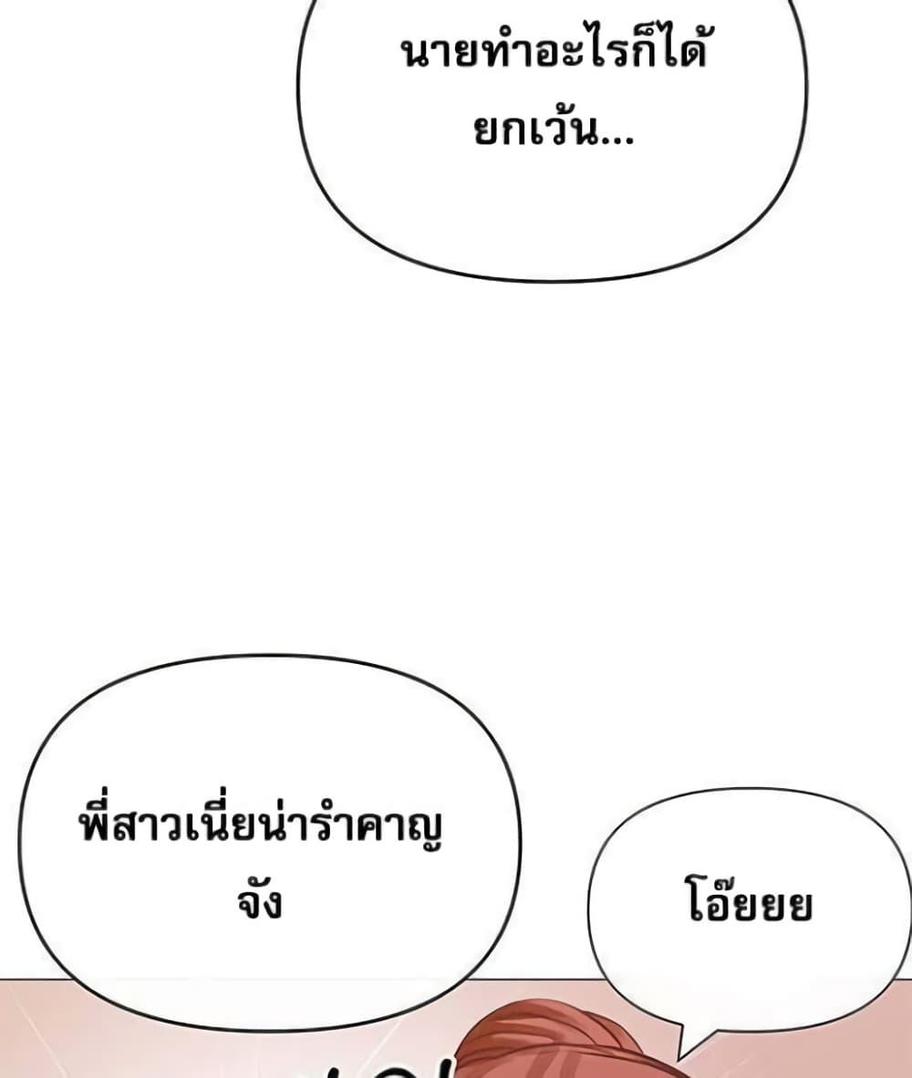 Troublesome Sister – Troublesome Sister – ตอนที่ 18 หน้า 51