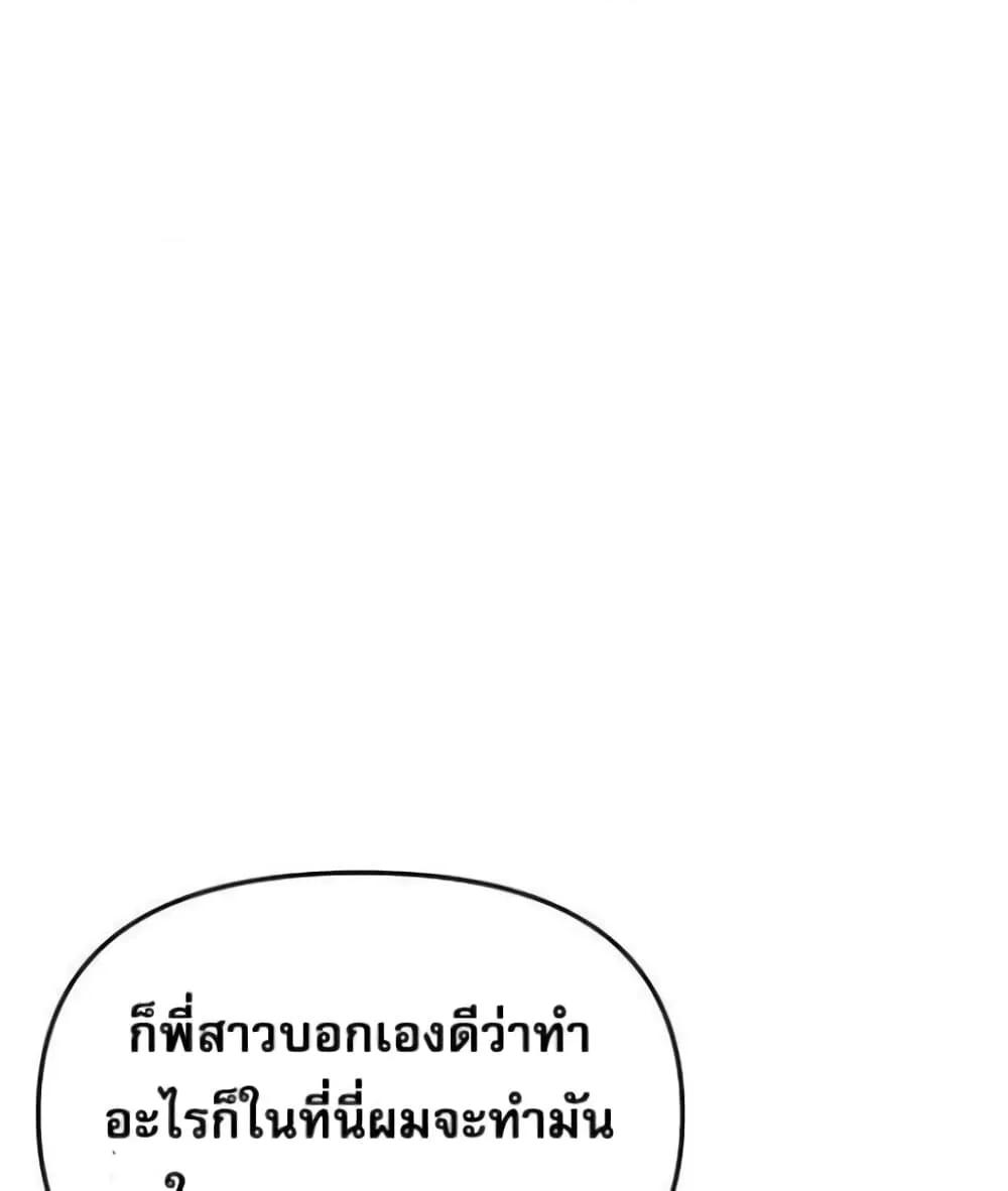 Troublesome Sister – Troublesome Sister – ตอนที่ 18 หน้า 53