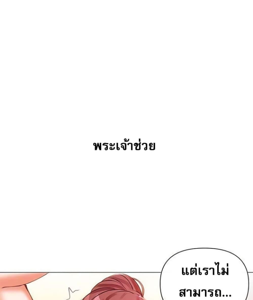 Troublesome Sister – Troublesome Sister – ตอนที่ 18 หน้า 56