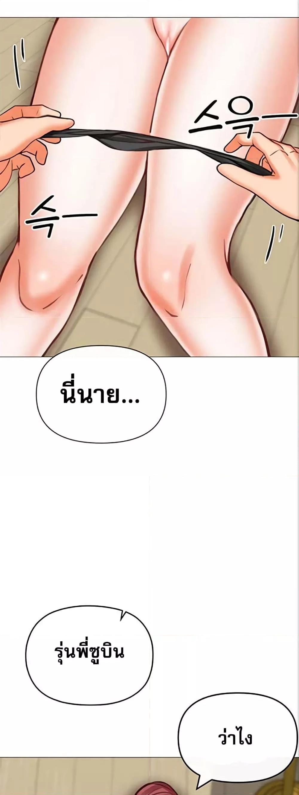 Troublesome Sister – Troublesome Sister – ตอนที่ 19 หน้า 2