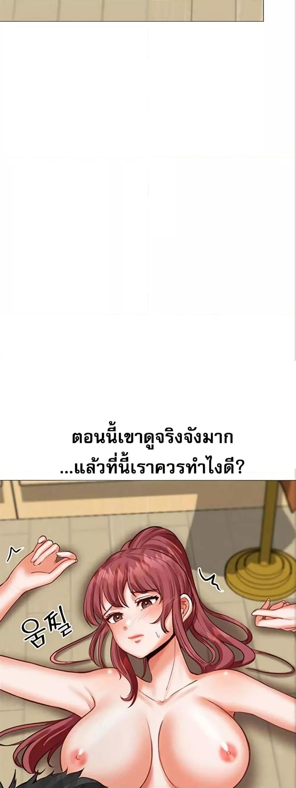 Troublesome Sister – Troublesome Sister – ตอนที่ 19 หน้า 9