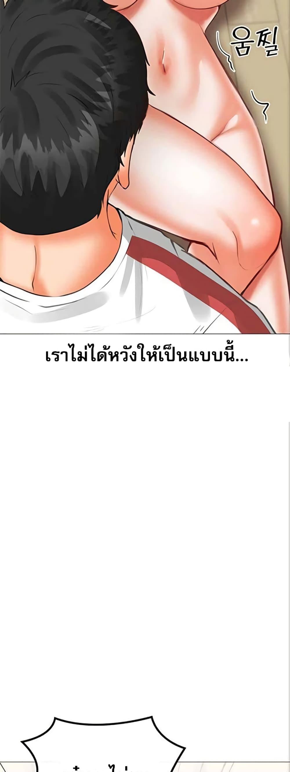 Troublesome Sister – Troublesome Sister – ตอนที่ 19 หน้า 10