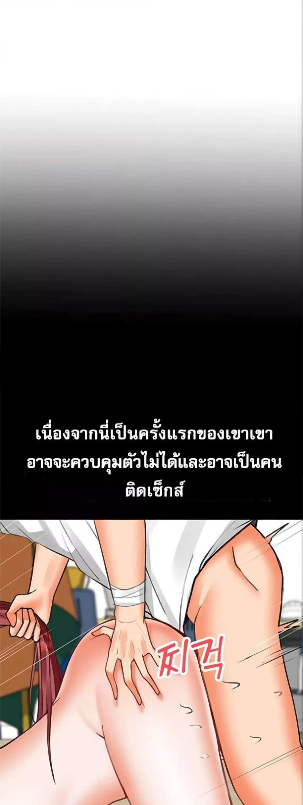 Troublesome Sister – Troublesome Sister – ตอนที่ 19 หน้า 15