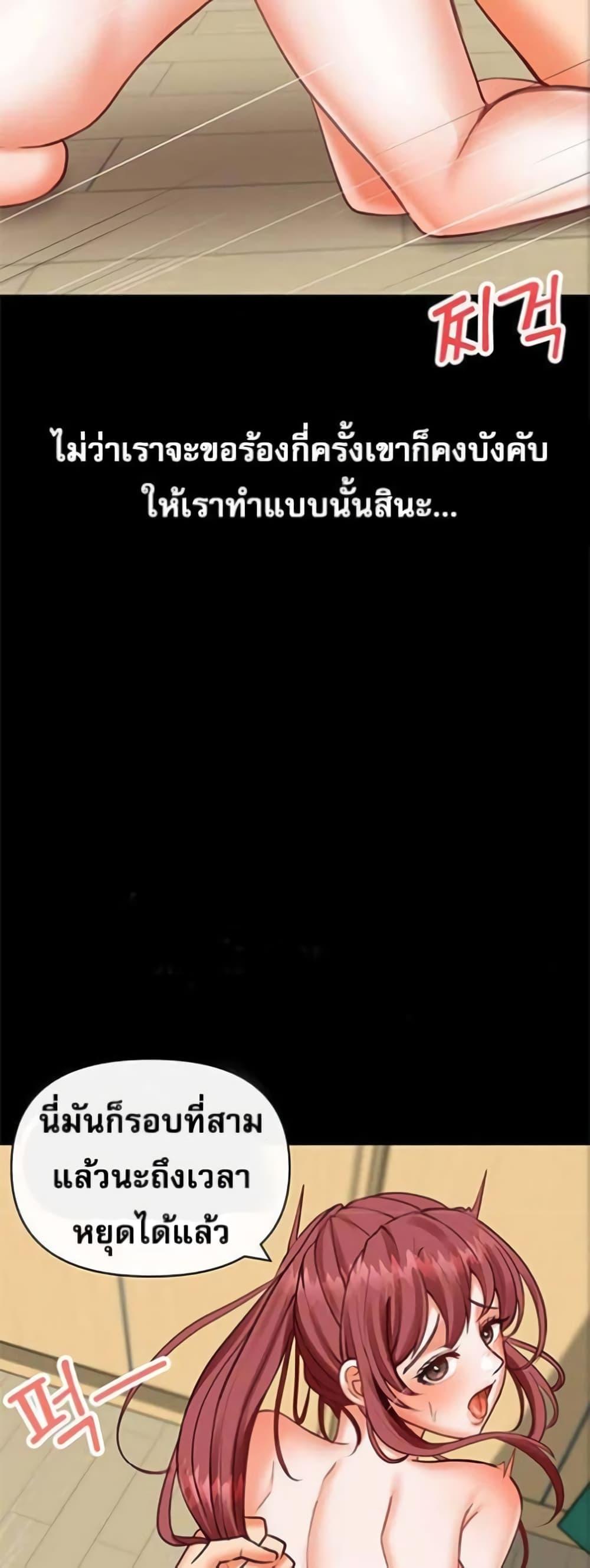 Troublesome Sister – Troublesome Sister – ตอนที่ 19 หน้า 16