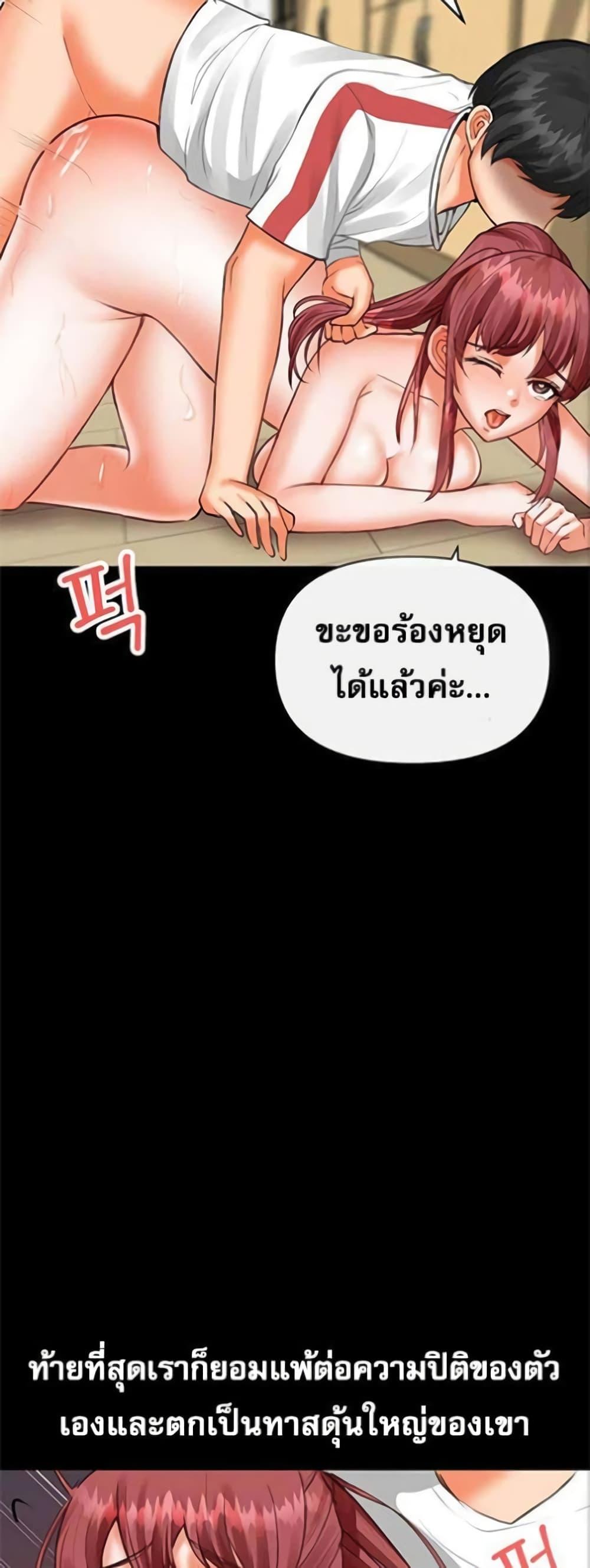 Troublesome Sister – Troublesome Sister – ตอนที่ 19 หน้า 18