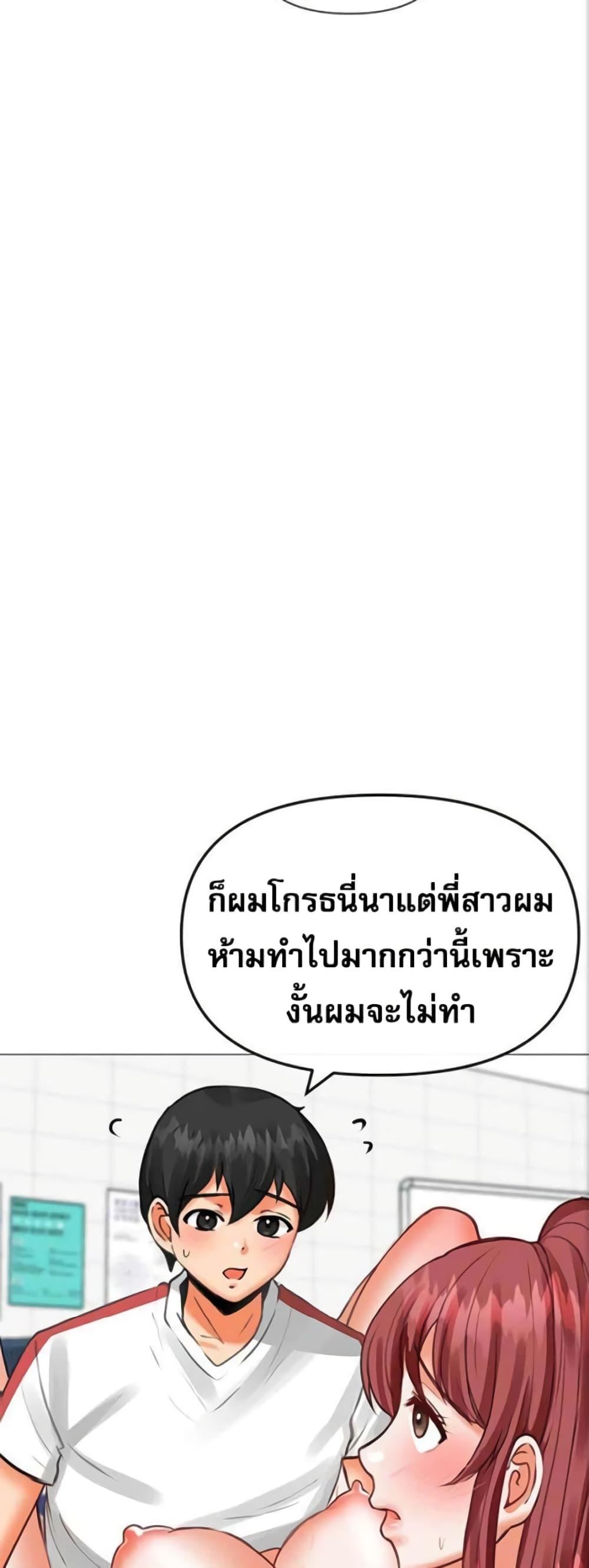 Troublesome Sister – Troublesome Sister – ตอนที่ 19 หน้า 24