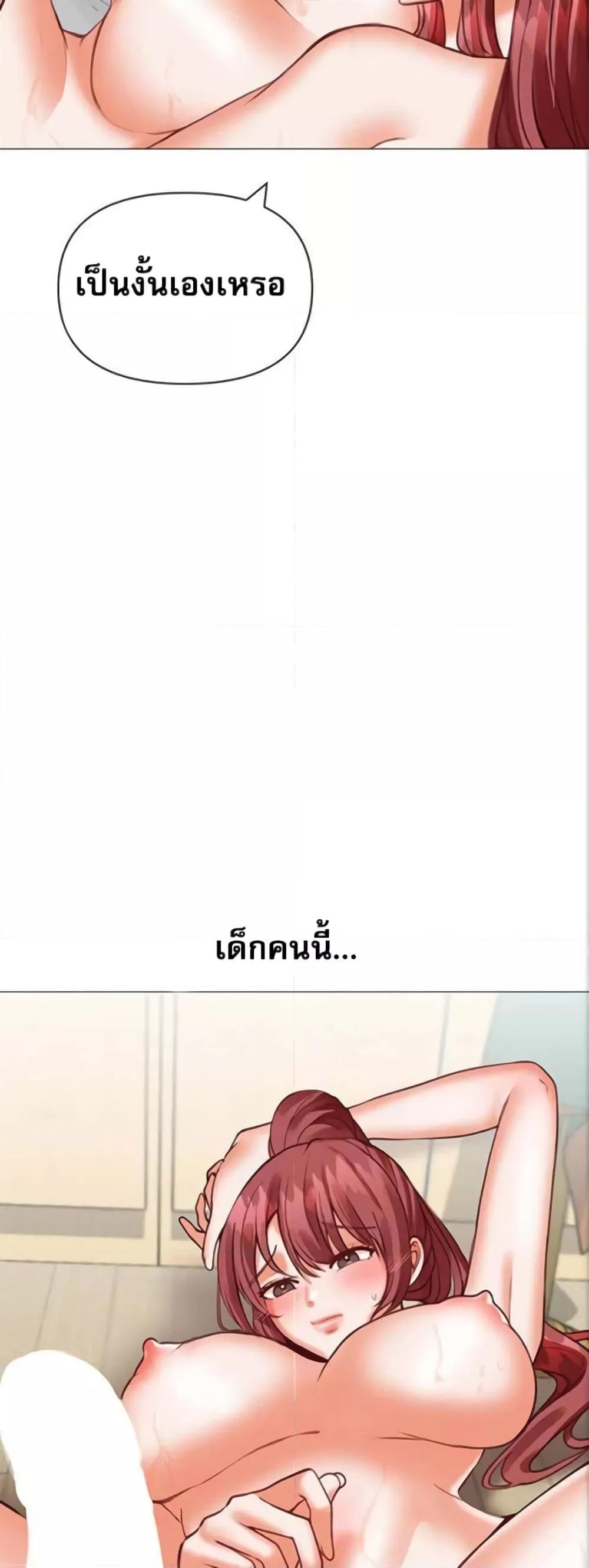 Troublesome Sister – Troublesome Sister – ตอนที่ 19 หน้า 25