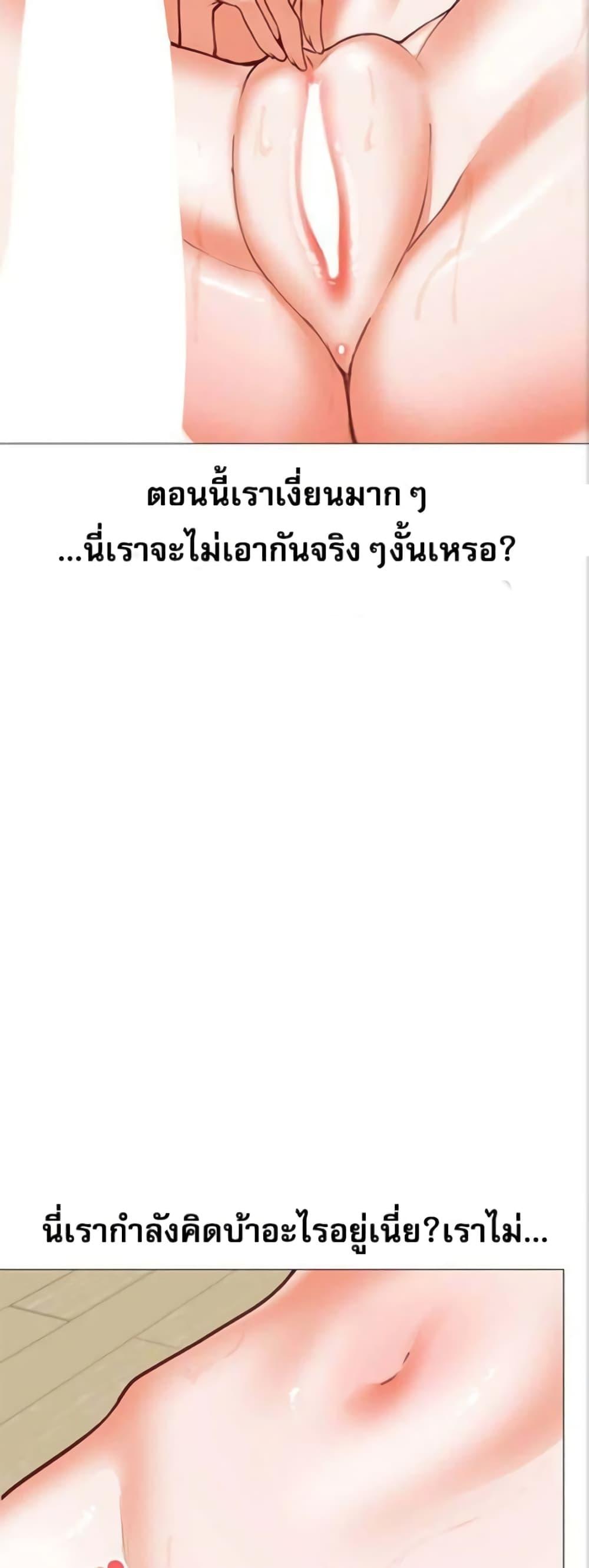 Troublesome Sister – Troublesome Sister – ตอนที่ 19 หน้า 26