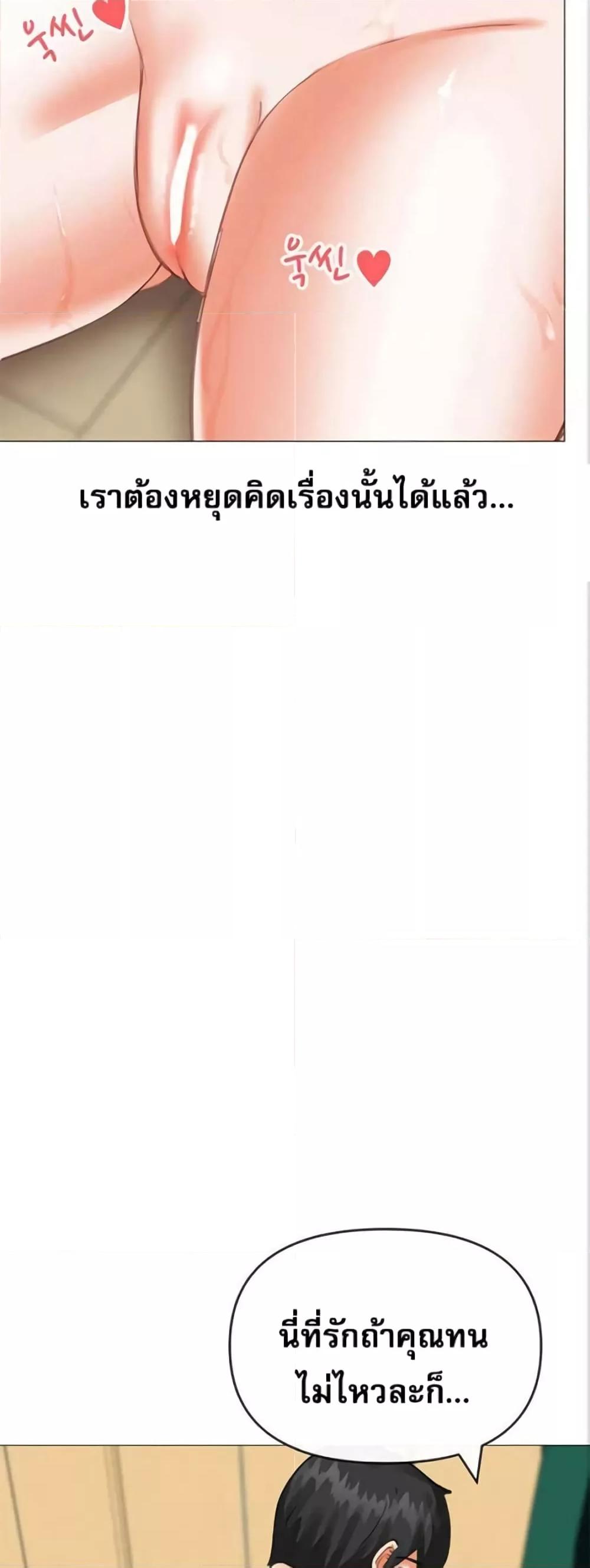 Troublesome Sister – Troublesome Sister – ตอนที่ 19 หน้า 27