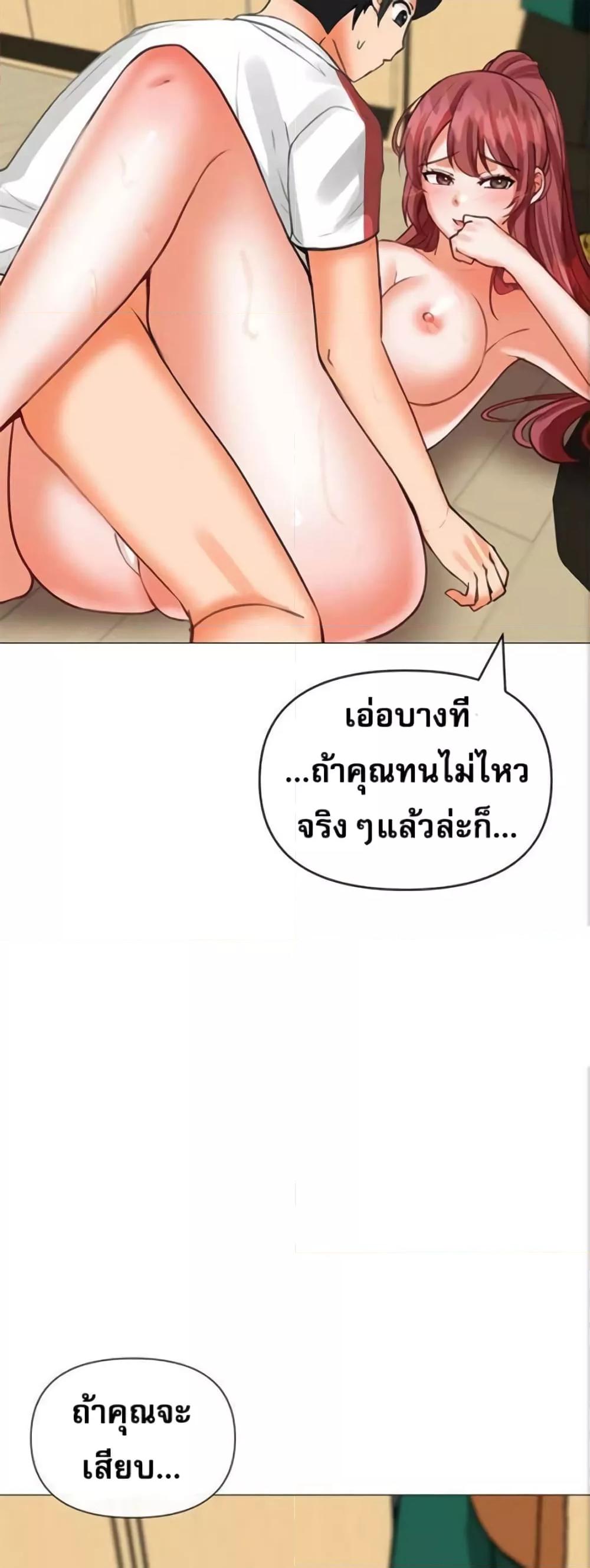 Troublesome Sister – Troublesome Sister – ตอนที่ 19 หน้า 28
