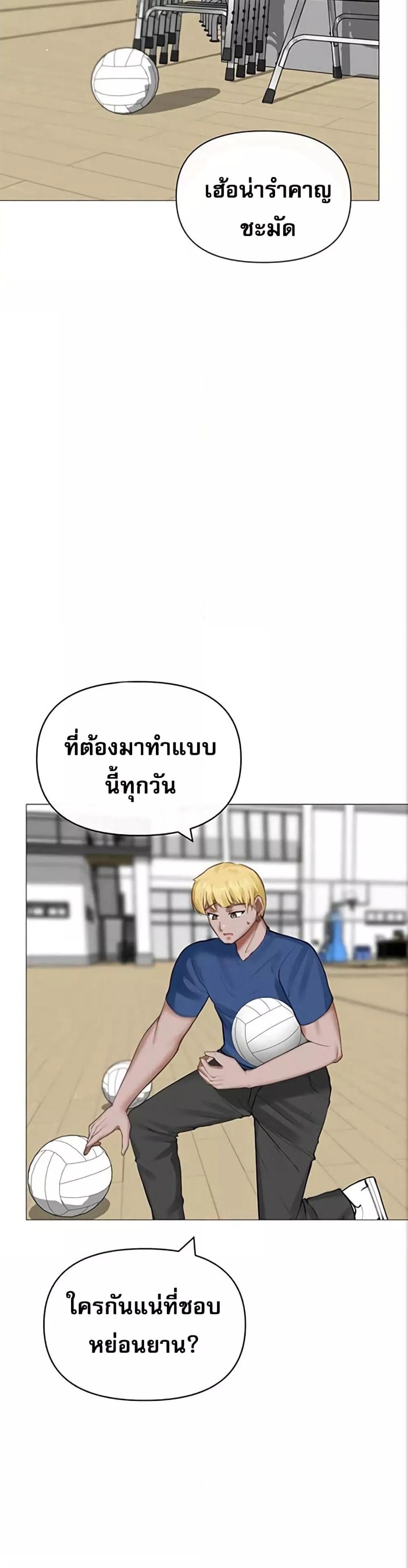 Troublesome Sister – Troublesome Sister – ตอนที่ 20 หน้า 2